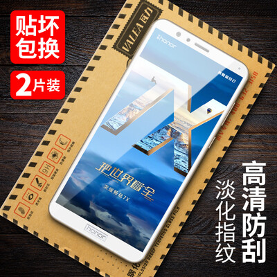 

Plasma two full screen WALAXY VALEA Huawei glory Play 7X tempered film full-screen steel film HD explosion-proof mobile phone protection film white