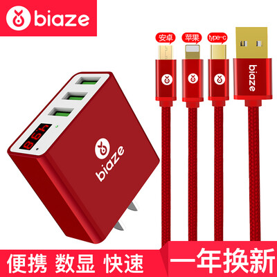 

Biya Zi (BIAZE) Charger Kit 3 USB Digital Charger + gold-plated one drag three data lines 1.2 m red M11 + K6 upgrade