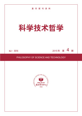 

科学技术哲学2015年4期