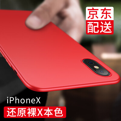 

Fly создать iphone X Mobile Shell Apple X / 10 Матовая обложка All-inclusive Cover Мягкая обложка Red