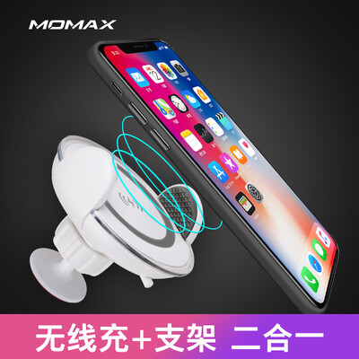 

MOMAX Apple X8 Car Wireless Charger Stand iPhoneX8Plus Mobile Phone Wireless Car Charger Stand Charging Stand Two in One White
