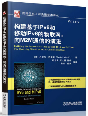 

构建基于IPv6和移动IPv6的物联网：向M2M通信的演进