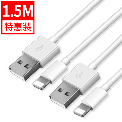 

[2pcs] Bee Wings Apple X / 8/7 / 6s / 6 Кабель для передачи данных 1,5 метра Белый телефон Зарядное устройство Шнур питания iphone7p / Plus / 5 / 5s / ipad air mini