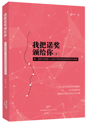 

我把诺奖颁给你下
