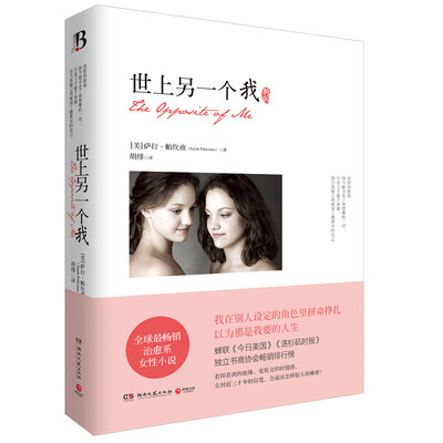 

世上另一个我新版
