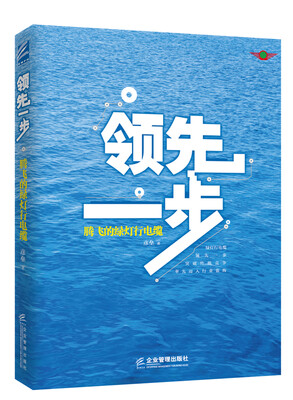 

领先一步：腾飞的绿灯行电缆