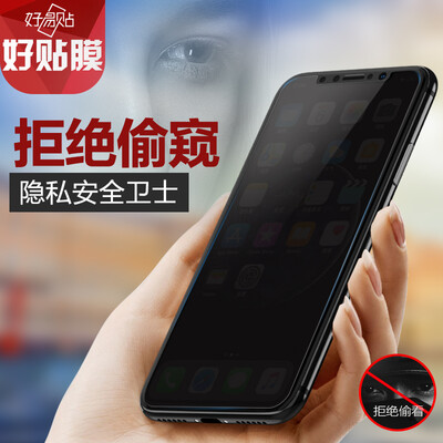 

Good Sticky iPhone X Steel Film Apple X HD Anti-peep Mobile Phone Film Anti-fall Fingerprint Mobile Phone Protection Film Applicable to Apple iPhone X