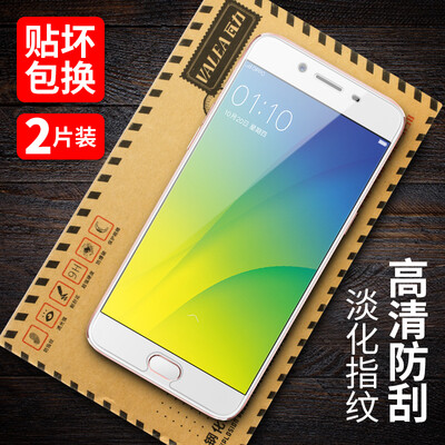 

Plasma】 【two pieces of film power (VALEA) OPPO R9s tempered film r9s tempered glass film HD mobile phone protective film
