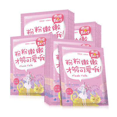 

Yalijie cherry blossom whitening mask 25ml10 pieces lightening skin tone faded dull moisturizing lock water nourishing repair