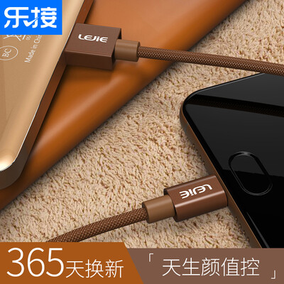 

LEGO LEJIE Type-C cable / usb Телефонная линия Android 1 метр коричневого цвета для проса / Huawei mate / glory v9 / Mito / Meizu LUTC-1100D