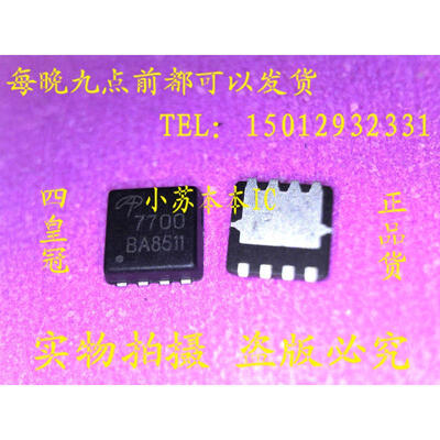 

5pcs/lot AON7700 7700 MOSFET(Metal Oxide Semiconductor Field Effect Transistor)
