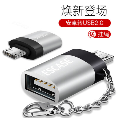

ESACSE Micro Andrews to USB20 adapter one head Android data cable U disk keyboard mouse game for Huawei vivo glory millet&other send lanyard lightning silver