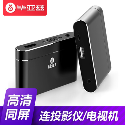 

Biaz Apple Android Android Type-C to HDMI VGA video converter with the screen tablet ipad laptop connected projector TV ZH30 - black