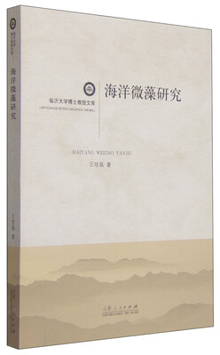 

海洋微藻研究