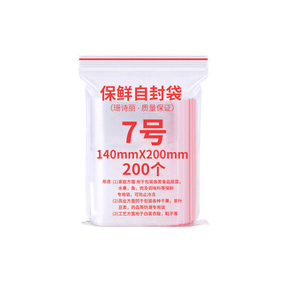 

Shan Shili thick food PE transparent Ziplock bag packaging storage pocket waterproof seal storage bag compact bag 7th 1420cm 200