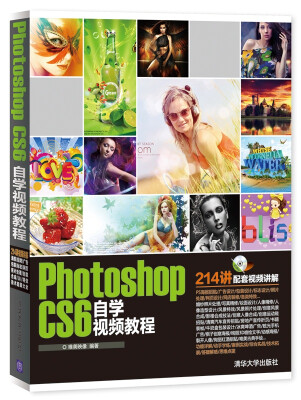 

Photoshop CS6自学视频教程（附光盘）