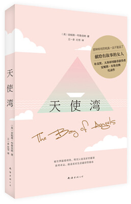 

天使湾