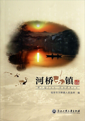 

河桥古镇