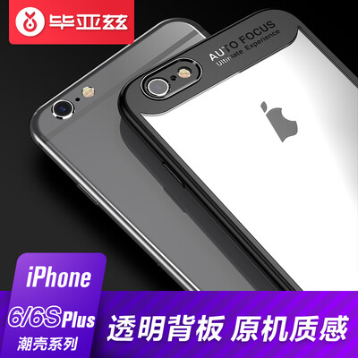 

Bias BIAZE Apple 6 Plus Mobile Shell iPhone6 ​​Plus Cover All Inclusive Transparent Soft Silicone Mobile Phone Cases Tidal Shell Series JK201-Black