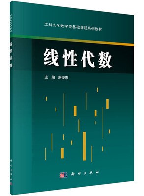 

线性代数