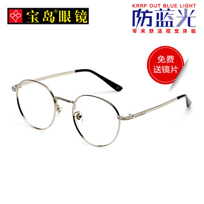 

EYEPLAY anti-Blu-ray glasses Baodao glasses men&women models silver round frame project computer goggles flat mirror 3116A6 C5 51mm