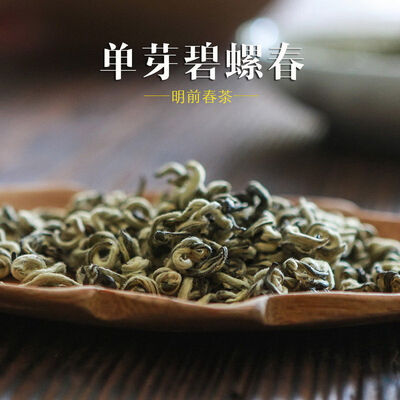 

Yunnan Plateau Organic Supreme Bi Luo Chun Pre Ming Green Snail Spring Green Tea