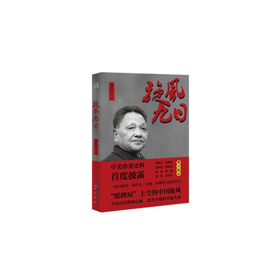 

旋风九日