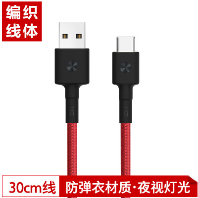 

ZMI Type-C Charging Cable Data Cable for LeTV 1s MI 4c MI 5 Meizu Pro5 Accessories Apple Macbook AL411 30cm Red