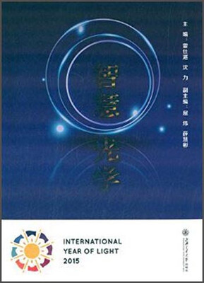 

智慧光学