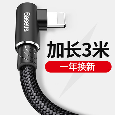 

Baseus Apple Data Cable MVP Elbow Cable Mobile Phone Charging Cable for iPhone X iPhone  876s plus Game Special Power Cord 3m Black