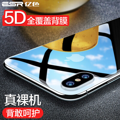 

Billion color ESR iphonex tempered film back film Apple x back film iphonex10 tempered glass film full screen cover HD explosion-proof mobile phone glass protective film white