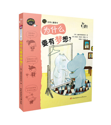 

为什么要有梦想？