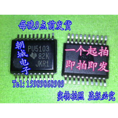 

5pcslot PU5103 TPS5103 Synchronous Buck Controller with Wide Input Voltage Range
