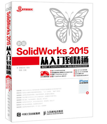

新编SolidWorks 2015从入门到精通