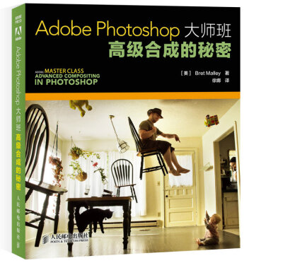 

Adobe Photoshop大师班高级合成的秘密