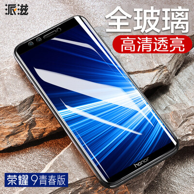 

Отправить Zirong слава 9 молодежная версия закаленная пленка Huawei слава 9 молодежная версия мобильный фильм HD прозрачный