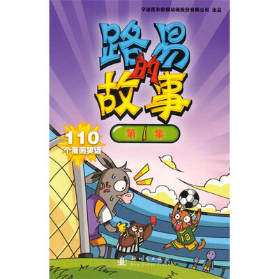 

路易的故事1