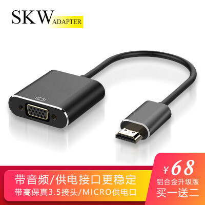 

SKW HD-001 HDMI to VGA Line HD Video Converter Connector With PowerAudio Port Computer Box Connection Projector TV Monitor Audio Video Cable Black