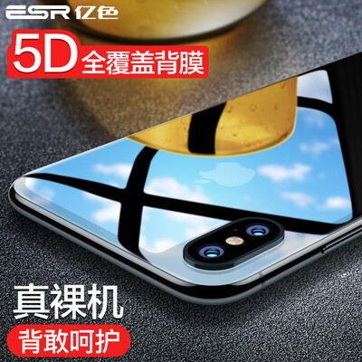 

Billion color ESR iphonex tempered film back film Apple x back film iphonex10 tempered glass film full screen cover HD explosion-proof mobile phone glass protection film black