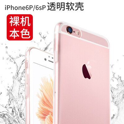

STRYFER Apple 6 6s plus phone case iPhone6 ​​ 6S Plus protective sleeve all-inclusive drop-proof transparent TPU thin soft shell