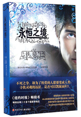 

永恒之境铁骑士
