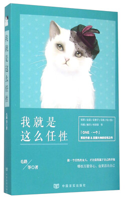 

我就是这么任性