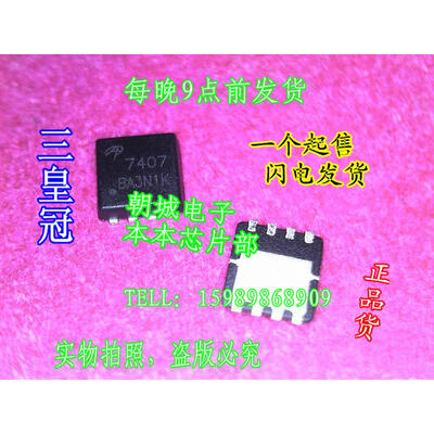 

5pcs/lot AON7407 7407 MOSFET(Metal Oxide Semiconductor Field Effect Transistor)