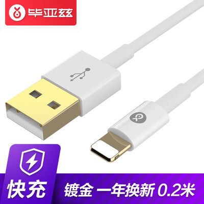 

BIAZE Apple Data Cable Gold Plated Phone Charger Power Cord 02 Meter K26 White iPhone56s78PlusX New iPad Air Mini