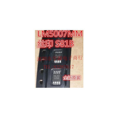 

Free Shipping 50 PCS/LOT LM5007MM LM5007 S81B NEW IN STOCK IC