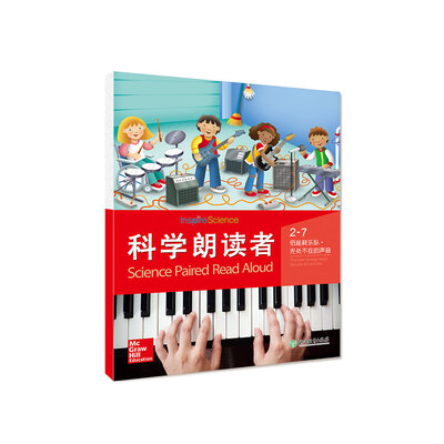 

科学朗读者：2-7低能耗乐队无处不在的声音