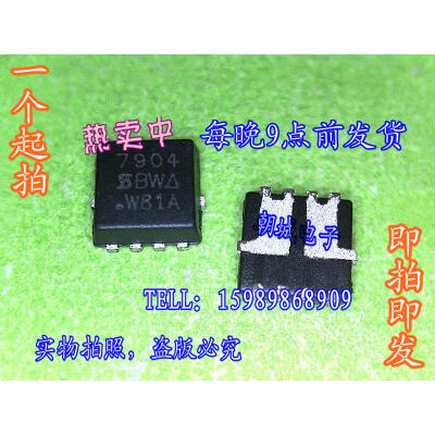 

5pcs/lot SI7904 7904 MOSFET(Metal Oxide Semiconductor Field Effect Transistor)