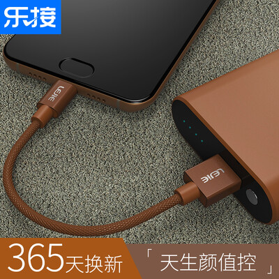 

Lok LEJIE Type-C data cable mobile phone charging Po power short-term 025 meters brown apply millet 65 plus 2 glory 8 Huawei LUTC-1025D