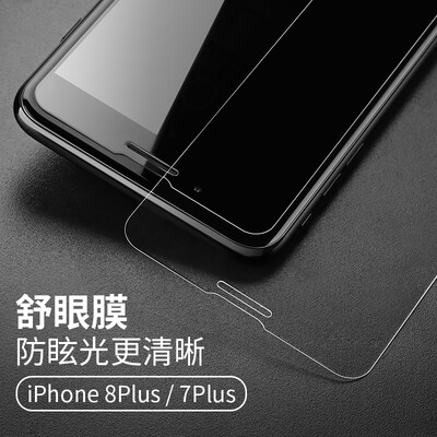 

Bonks Apple iPhone8 Plus / 7 Plus HD Закаленная стеклянная пленка Anti-glare Anti-reflection Shu Eye Film HD Phone Film Thin 0.15mm Not Full Screen