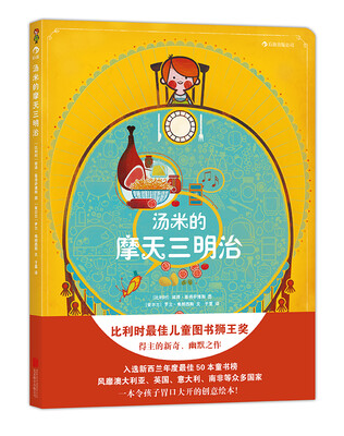 

汤米的摩天三明治